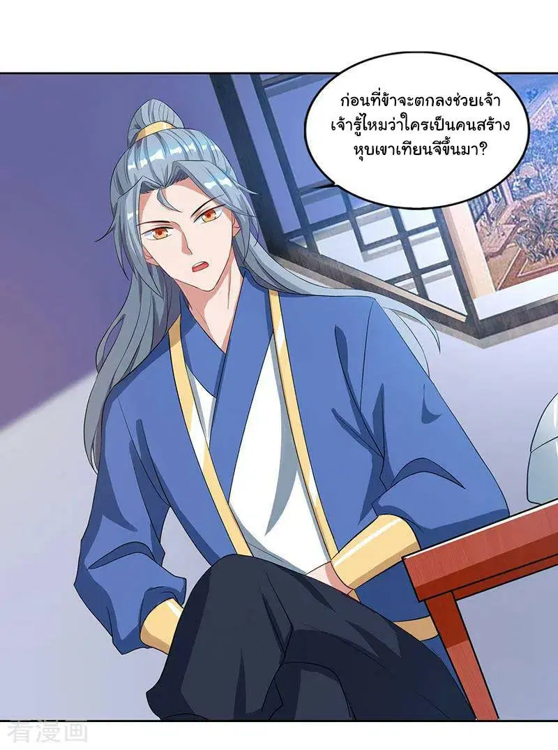 Reborn 80,000 years ตอนที่ 47 หน้า 3