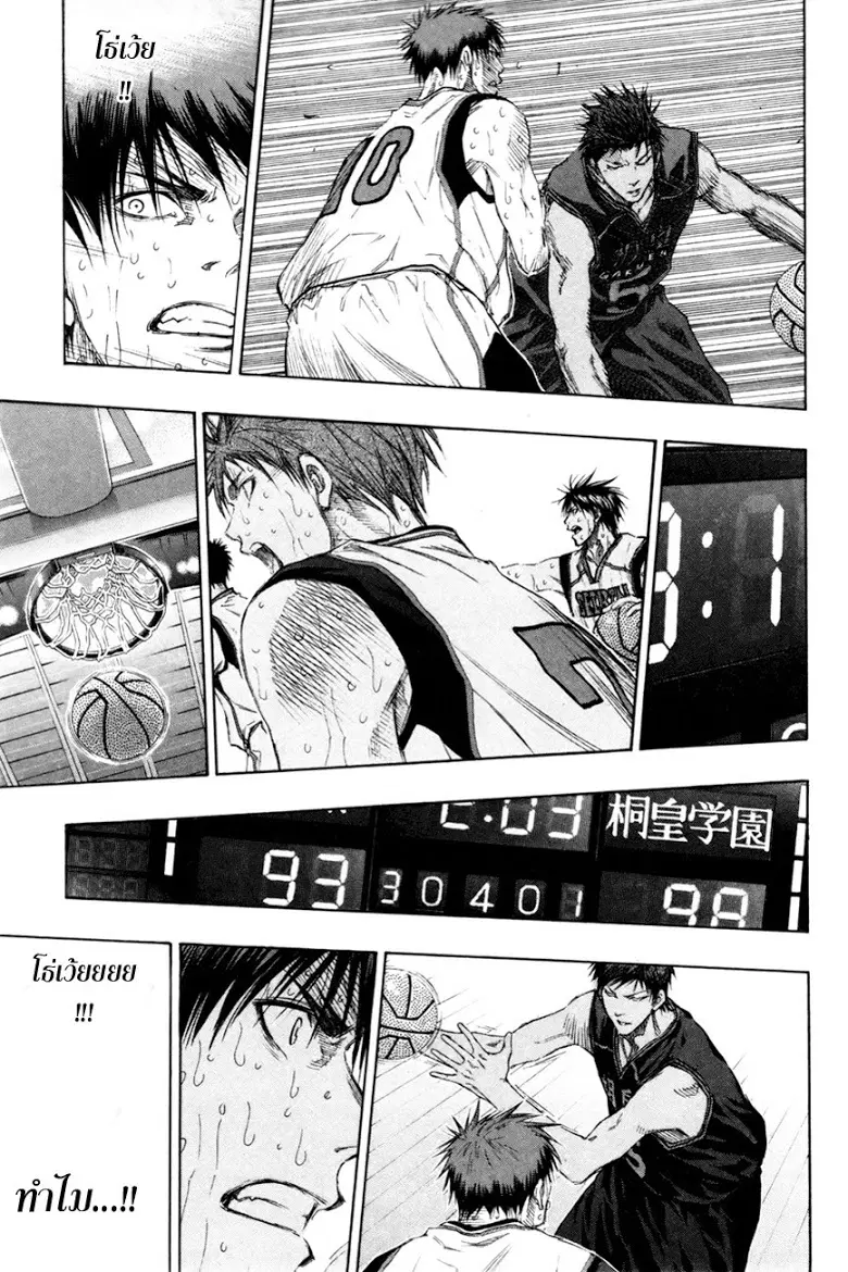 Kuroko no Basuke ตอนที่ 135 หน้า 12