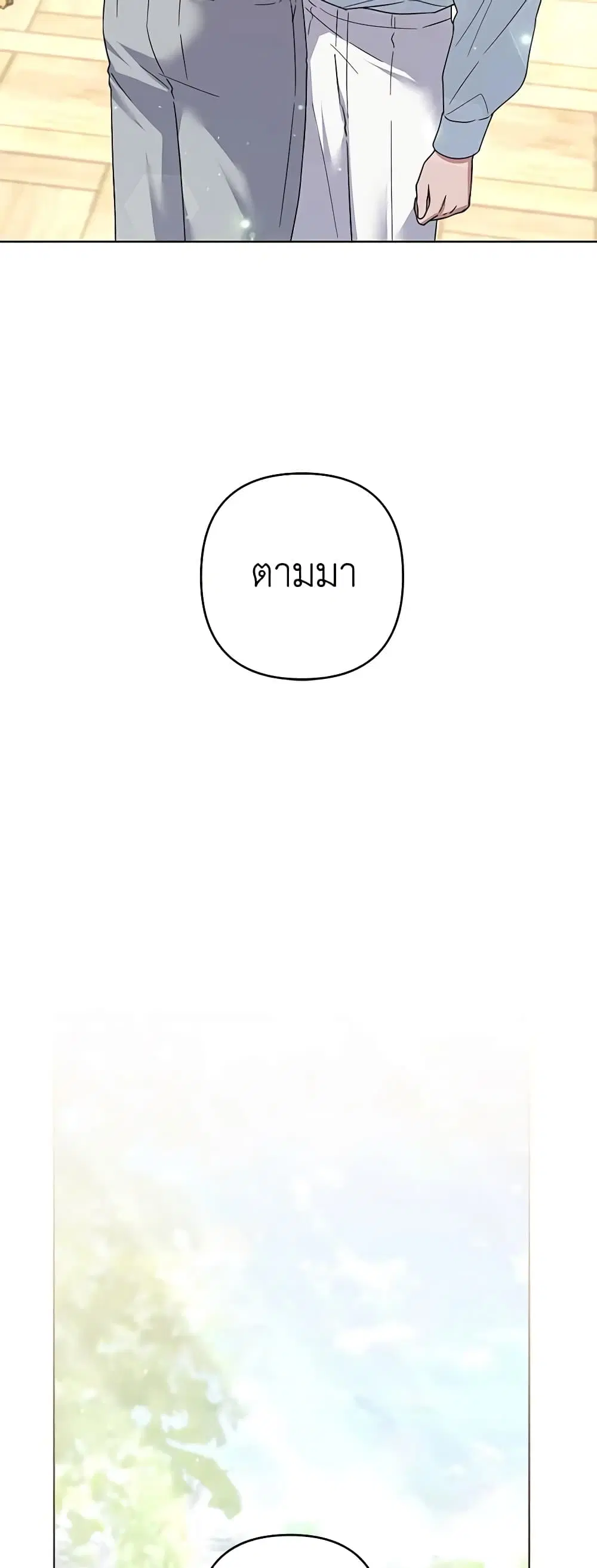 What It Means to Be You ตอนที่ 99 หน้า 35