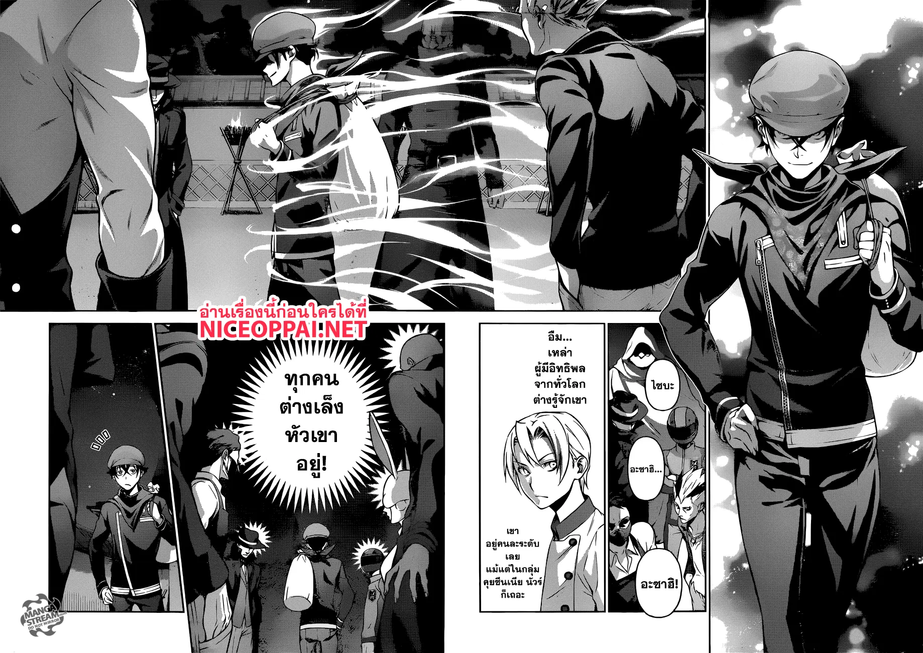 Shokugeki no Soma ตอนที่ 283 หน้า 14
