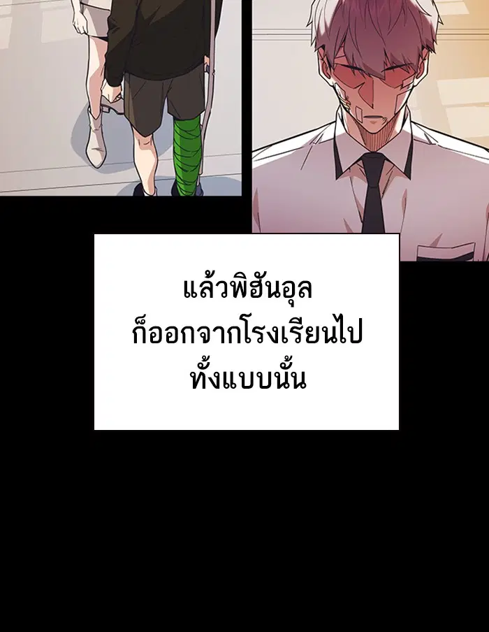 Study Group ตอนที่ 120 หน้า 109