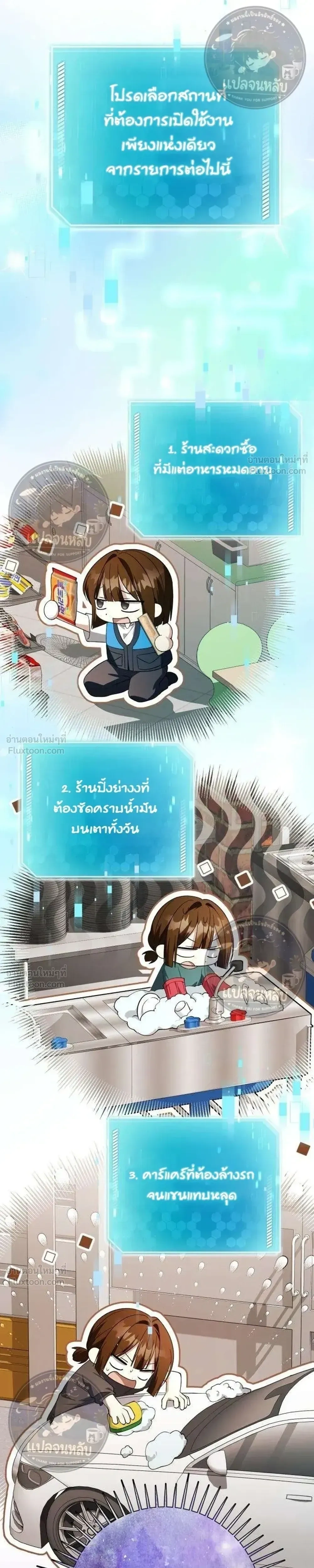 Became the Owner of a Poor Estate – จู่ๆ ก็กลายเป็นลอร์ดในดินแดนสุดยาจก ตอนที่ 2 หน้า 25