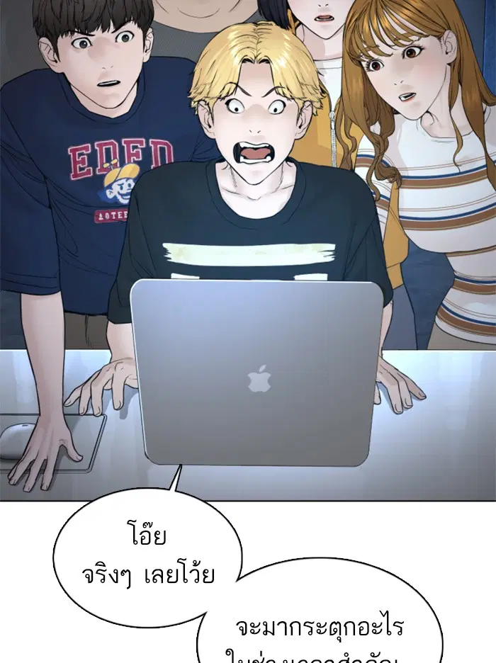 How to Fight ตอนที่ 111 หน้า 114