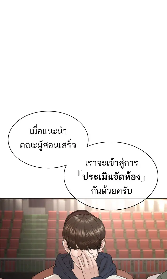 How to Fight ตอนที่ 152 หน้า 11
