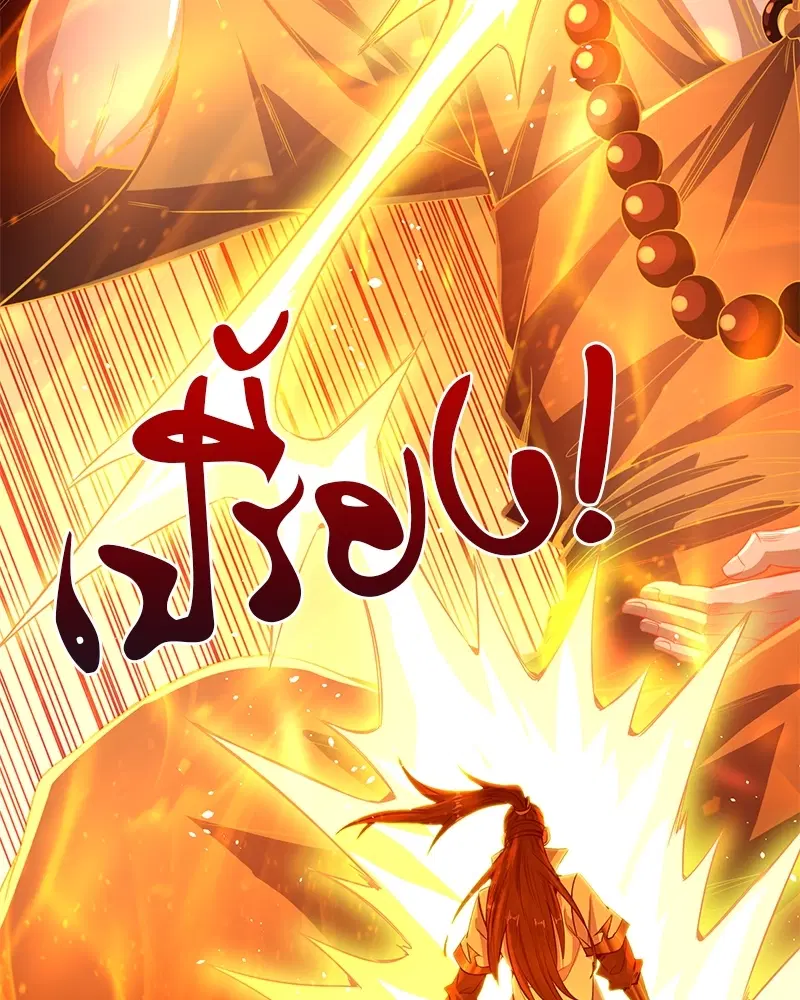 The Time of Rebirth ตอนที่ 116 หน้า 4