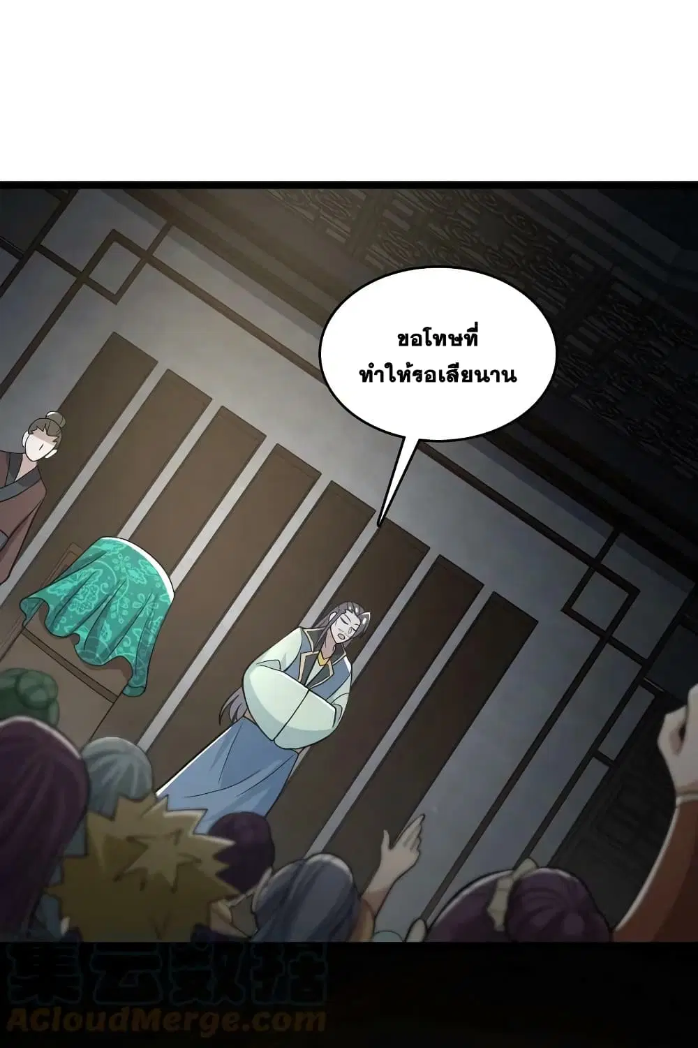 The Martial Emperor’s Life After Seclusion ตอนที่ 170 หน้า 7