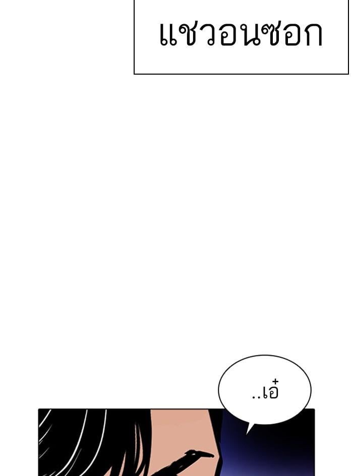 Lookism ตอนที่ 399 หน้า 152