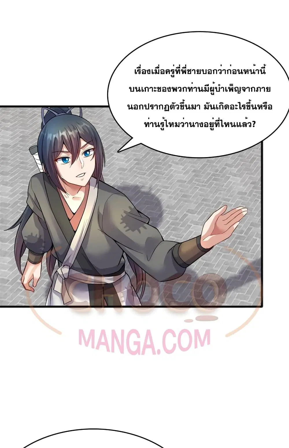 I Can Become A Sword God ตอนที่ 124 หน้า 26