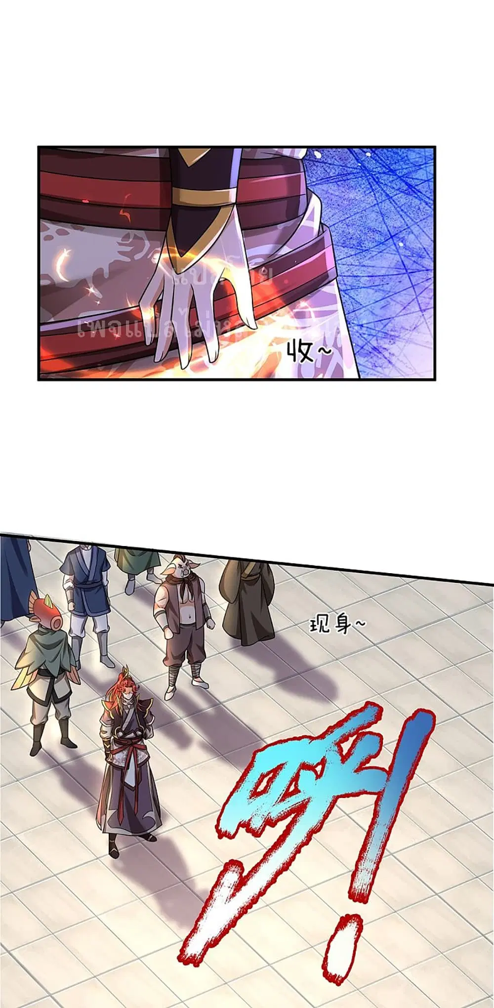 Ultimate Demon King System ตอนที่ 33 หน้า 16