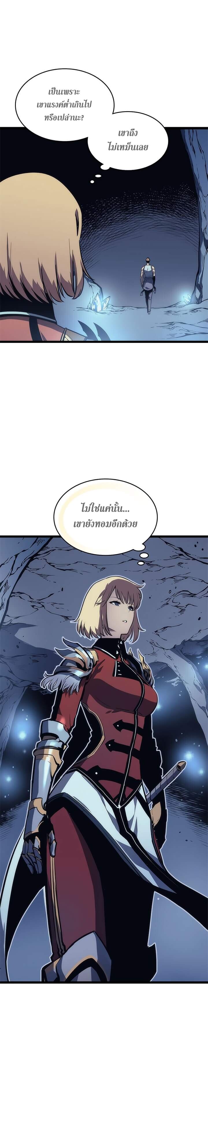 Solo Leveling โซโล่เลเวลลิ่ง ตอนที่ 67 หน้า 11