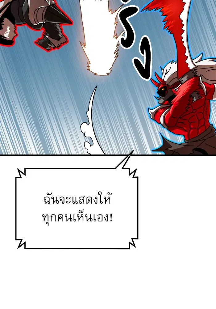 Double Click ตอนที่ 66 หน้า 112