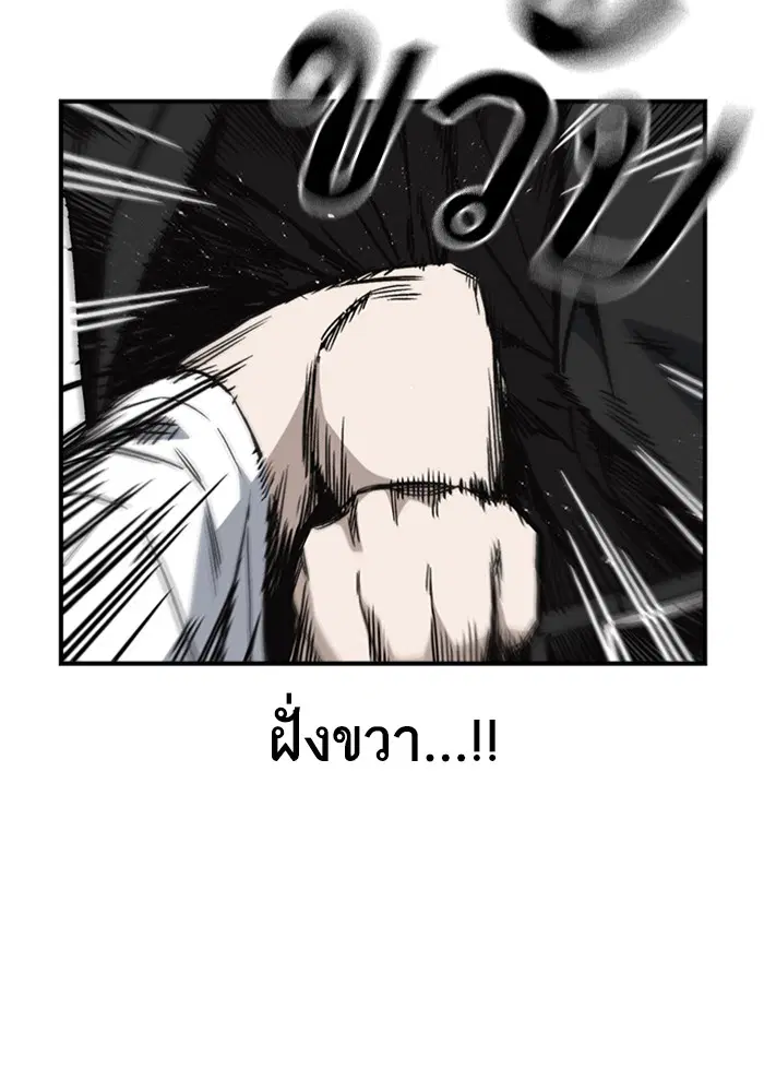 Study Group ตอนที่ 127 หน้า 87