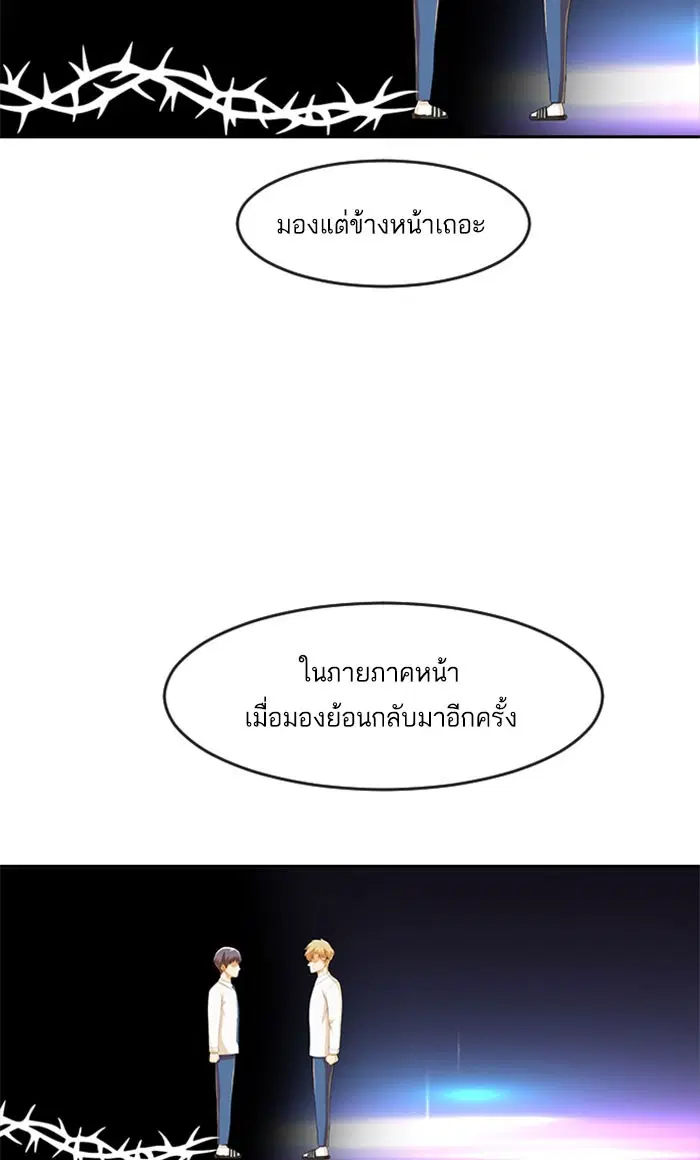 Random Chat ตอนที่ 180 หน้า 119