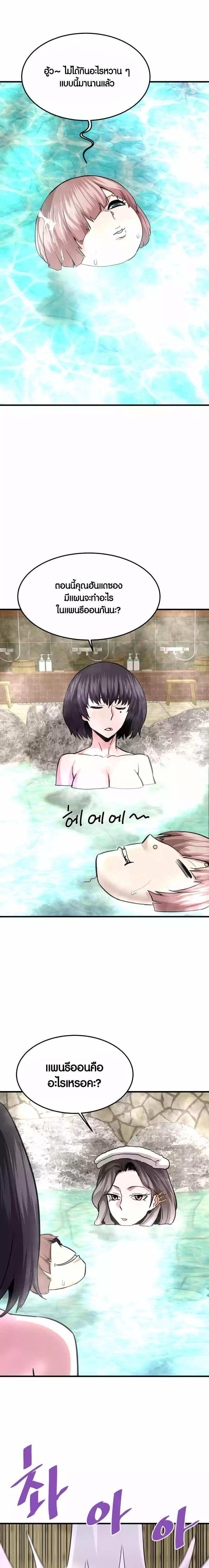 Han Dae Sung That Returned From Hell ตอนที่ 89 หน้า 11