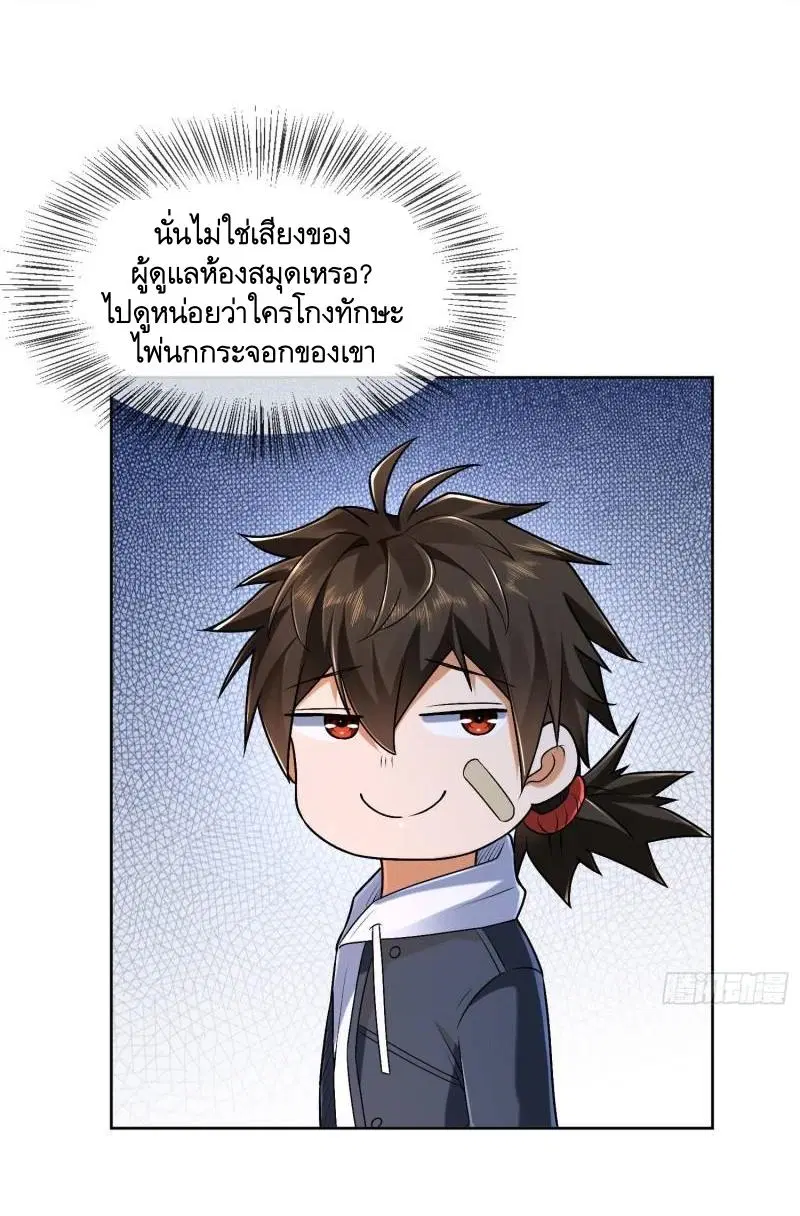 The First Order ตอนที่ 152 หน้า 39
