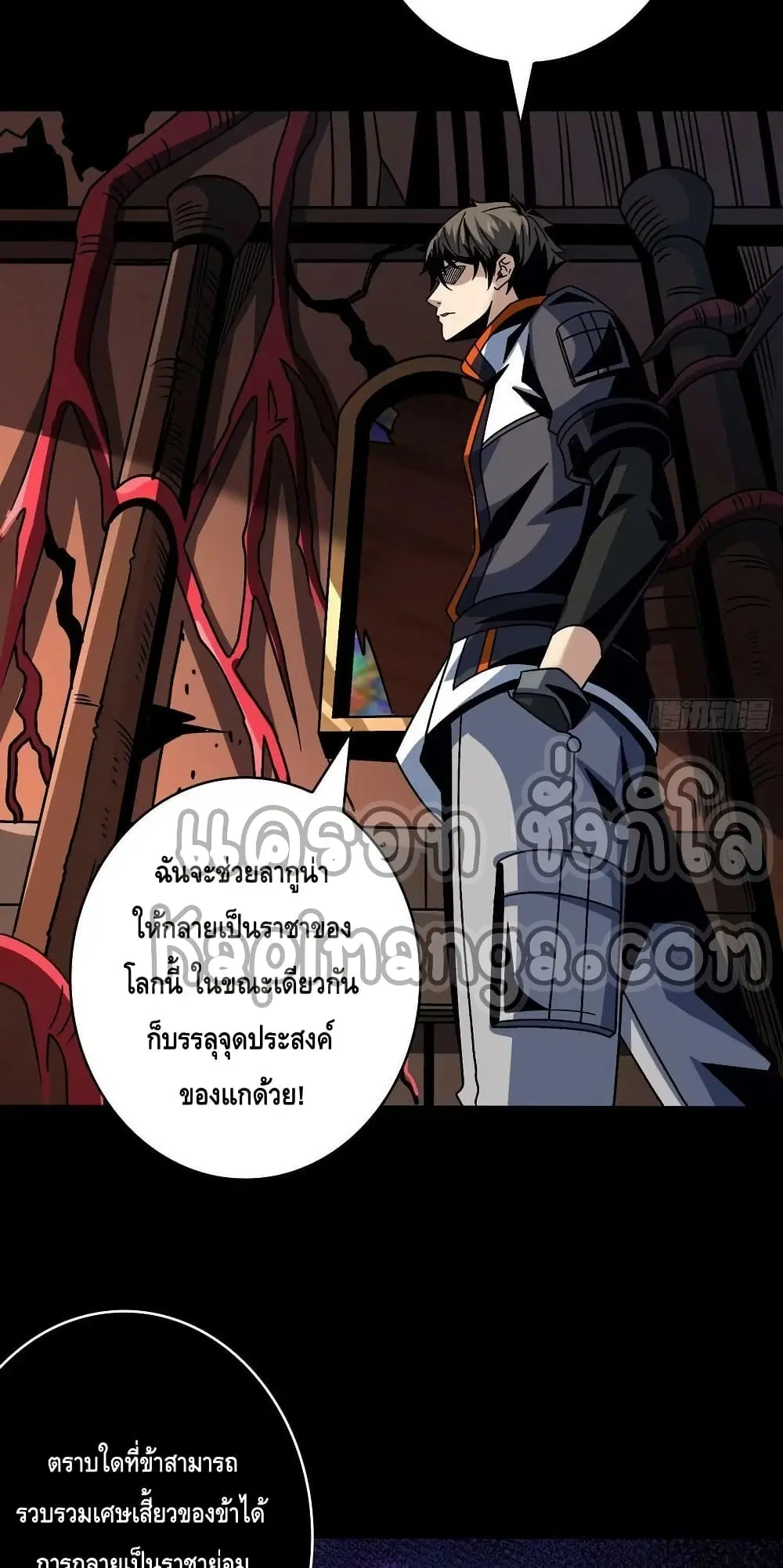 King Account at the Start ตอนที่ 225 หน้า 20