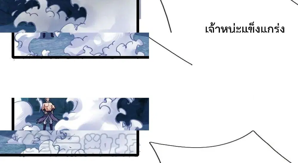 Shenwu Tianzun ตอนที่ 166 หน้า 18