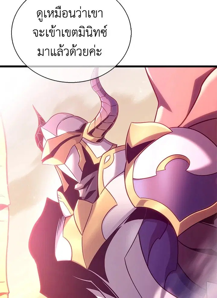 Arcane Sniper ตอนที่ 139 หน้า 105