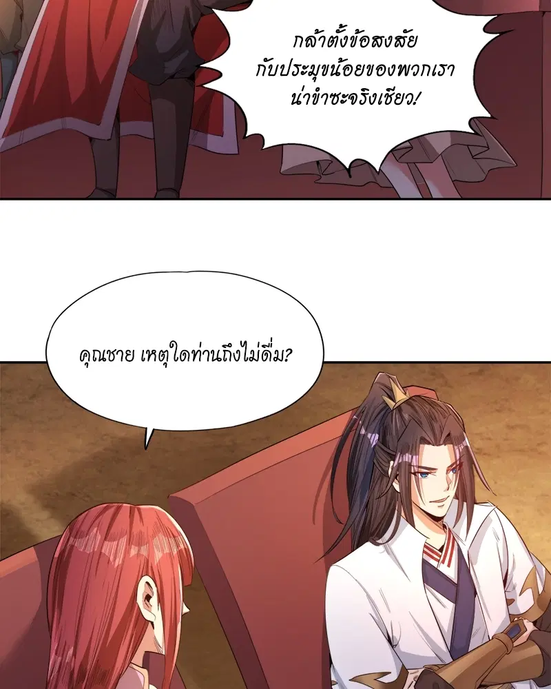 The Time of Rebirth ตอนที่ 84 หน้า 34