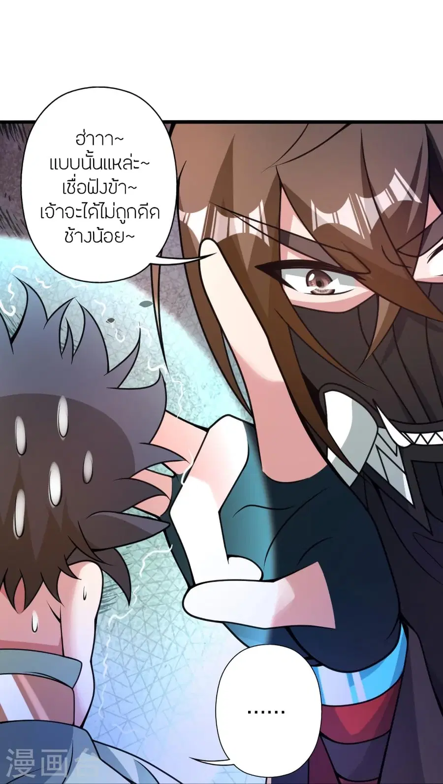 Banished Disciple’s Counterattack ราชาอมตะผู้ถูกขับไล่ ตอนที่ 368 หน้า 102
