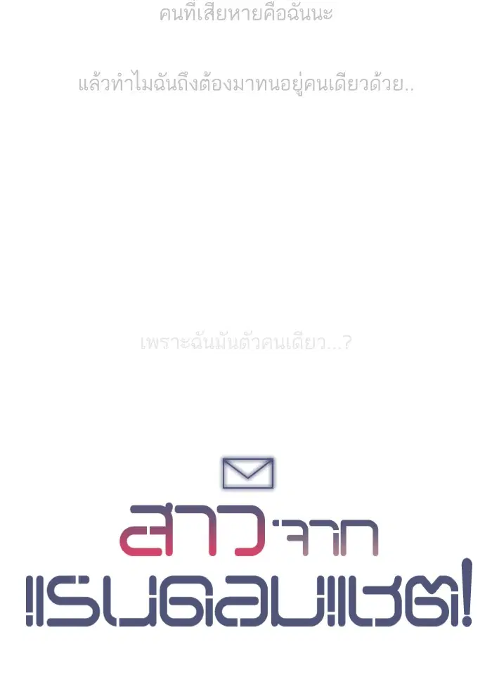 Random Chat ตอนที่ 69 หน้า 10
