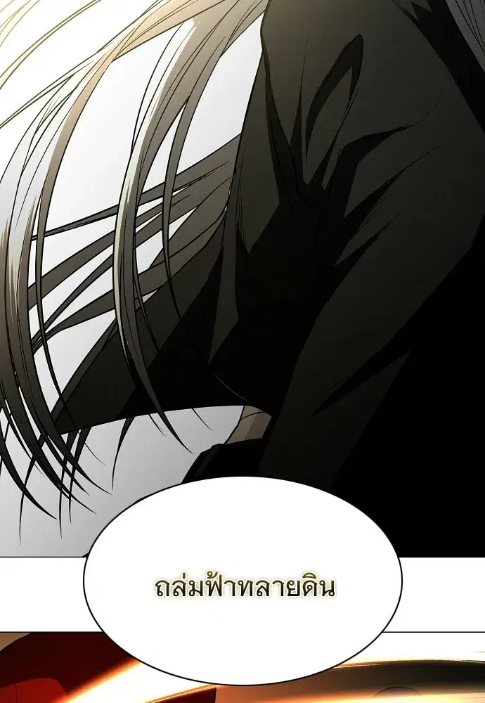 JAKDU ตอนที่ 80 หน้า 130