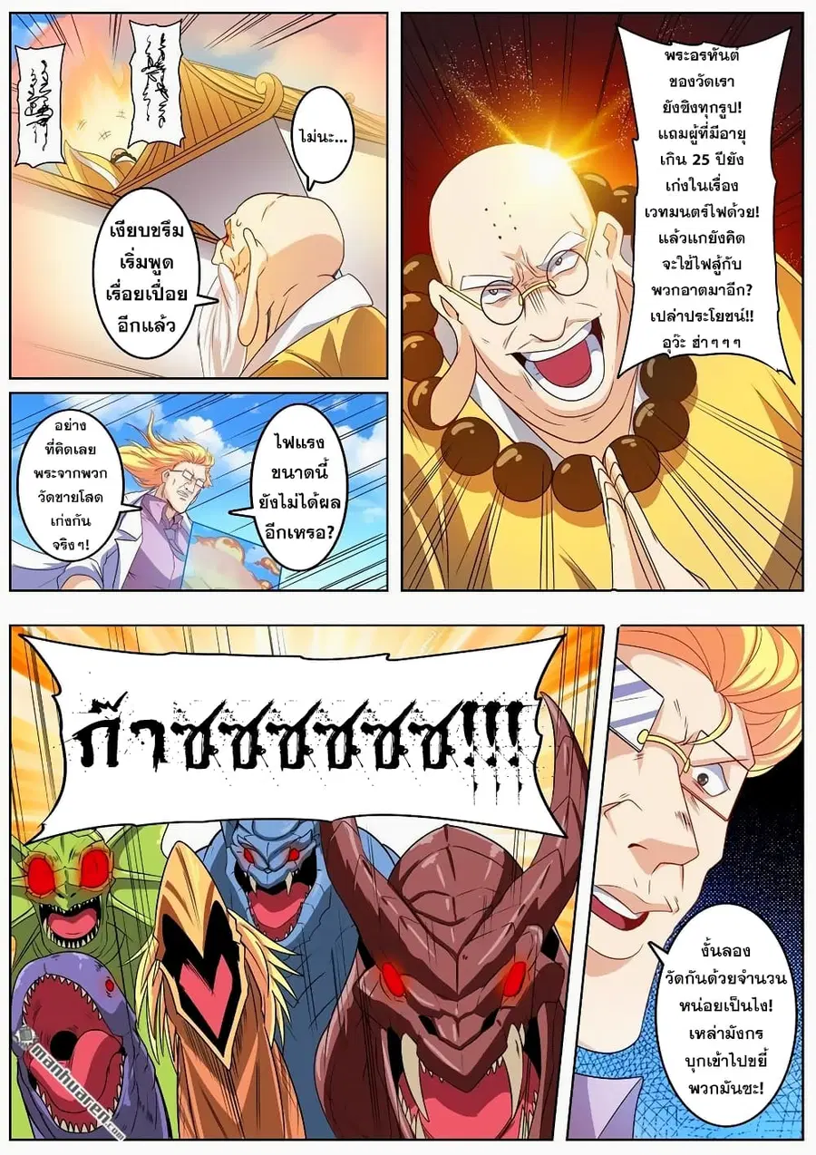 Hero? I Quit A Long Time Ago ตอนที่ 136 หน้า 16