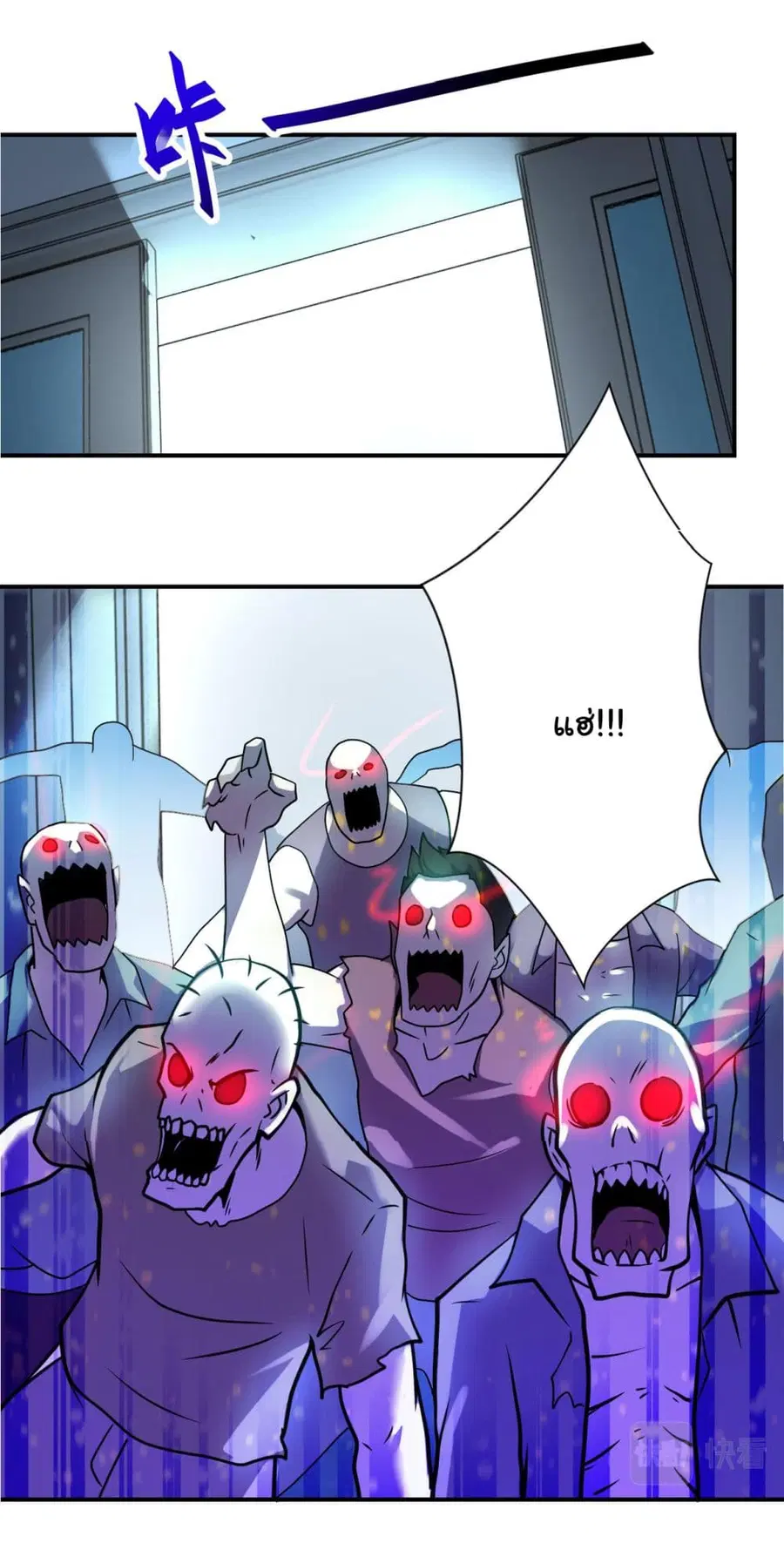Apocalyptic Super System ตอนที่ 322 หน้า 10