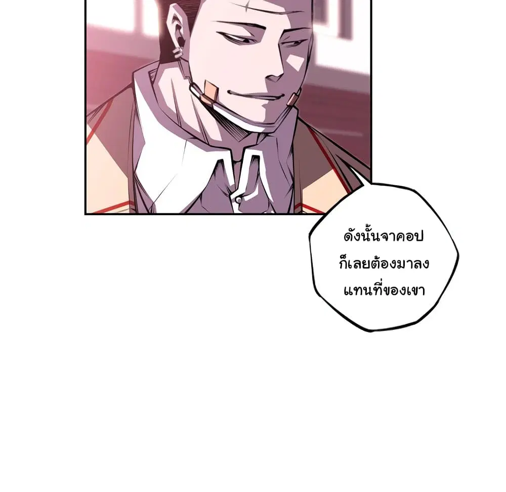 SuperNova ตอนที่ 127 หน้า 34