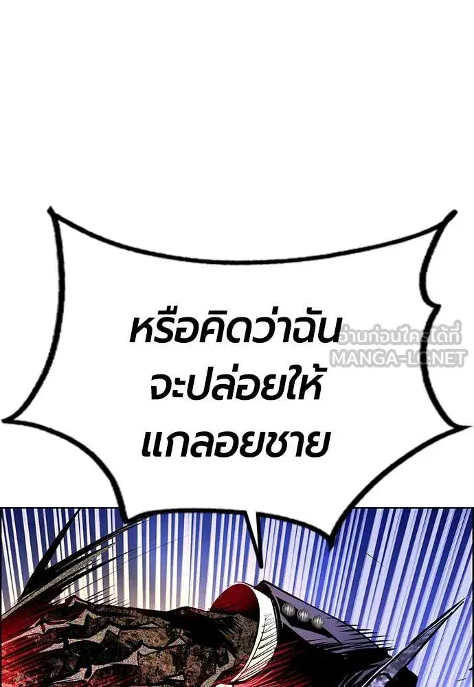 Jungle Juice ตอนที่ 169 หน้า 15