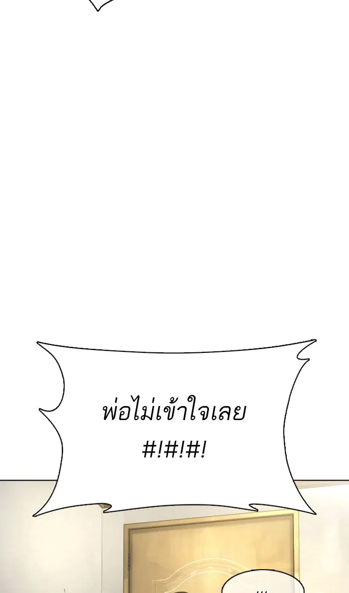 How to Fight ตอนที่ 28 หน้า 83