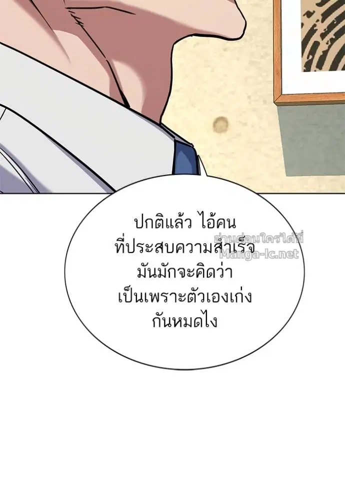 Reborn Rich ตอนที่ 129 หน้า 107