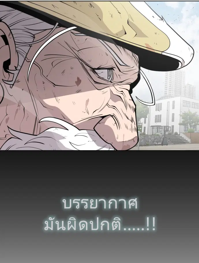 Superhuman Era ตอนที่ 67 หน้า 28
