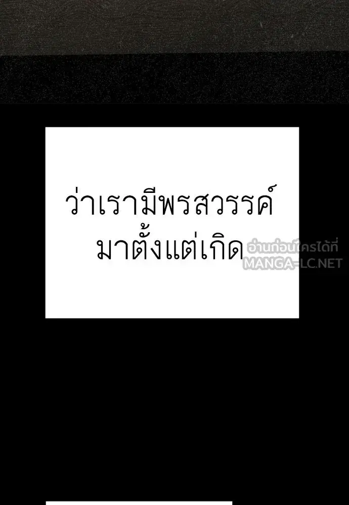 Superhuman Era ตอนที่ 220 หน้า 159