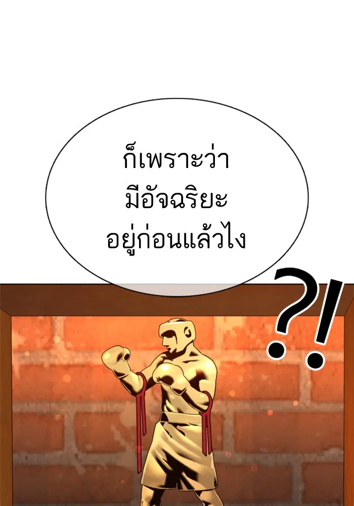 How to Fight ตอนที่ 78 หน้า 39