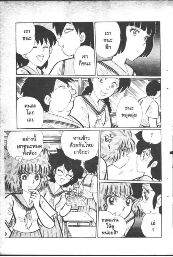Gakkou Kaidan ตอนที่ 138 หน้า 2
