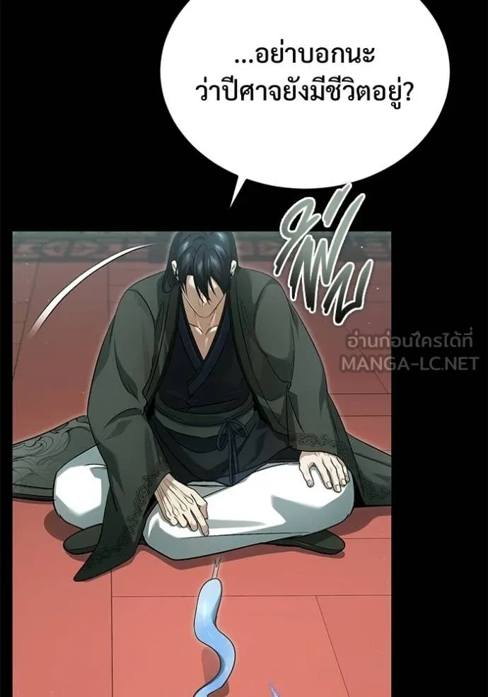 Regressor’s Life After Retirement ตอนที่ 94 หน้า 106