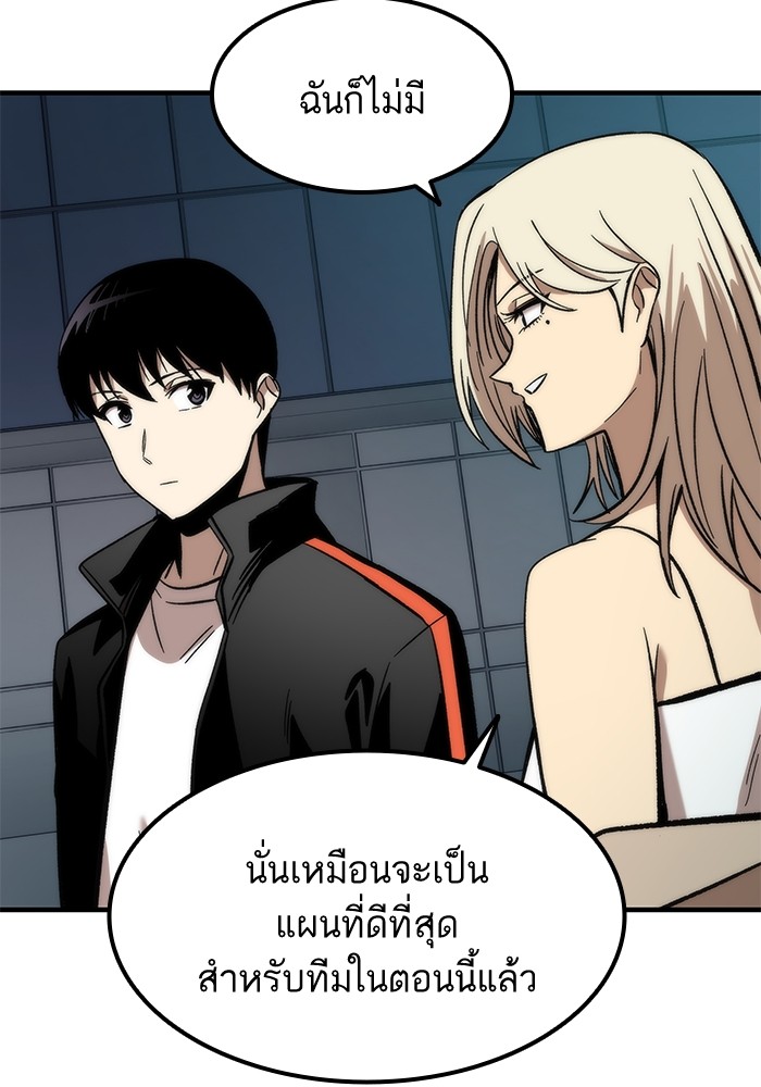 Ultra Alter แอ็กรองสตรองโคตร ตอนที่ 51 หน้า 35