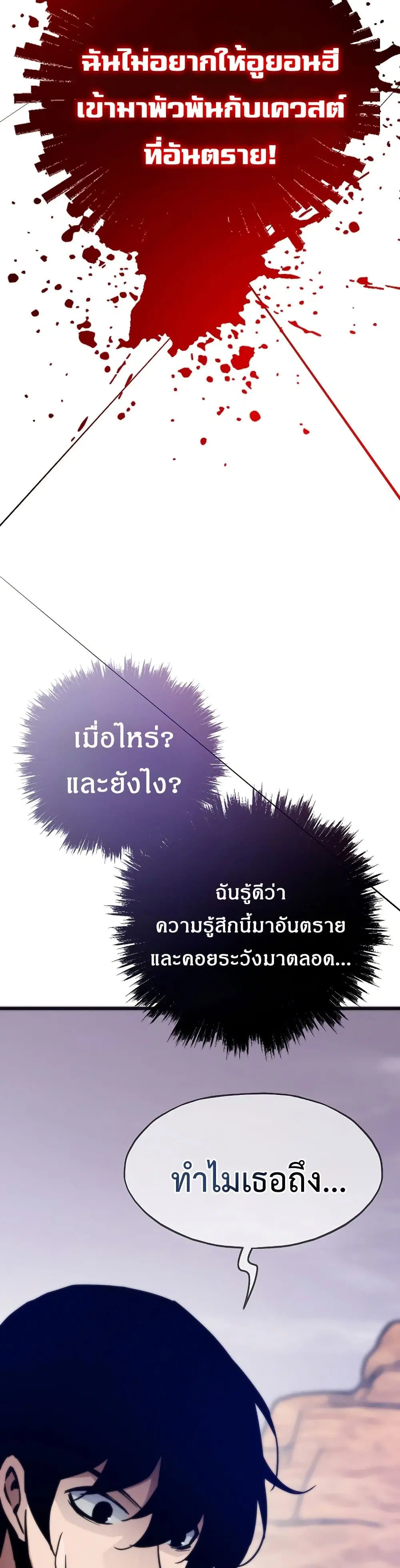 Past Life Returner ตอนที่ 80 หน้า 9