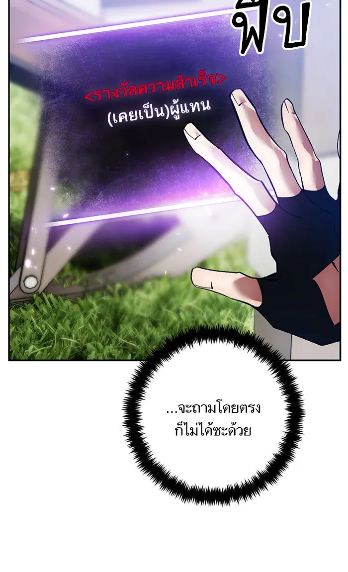 Return to Player ตอนที่ 74 หน้า 60