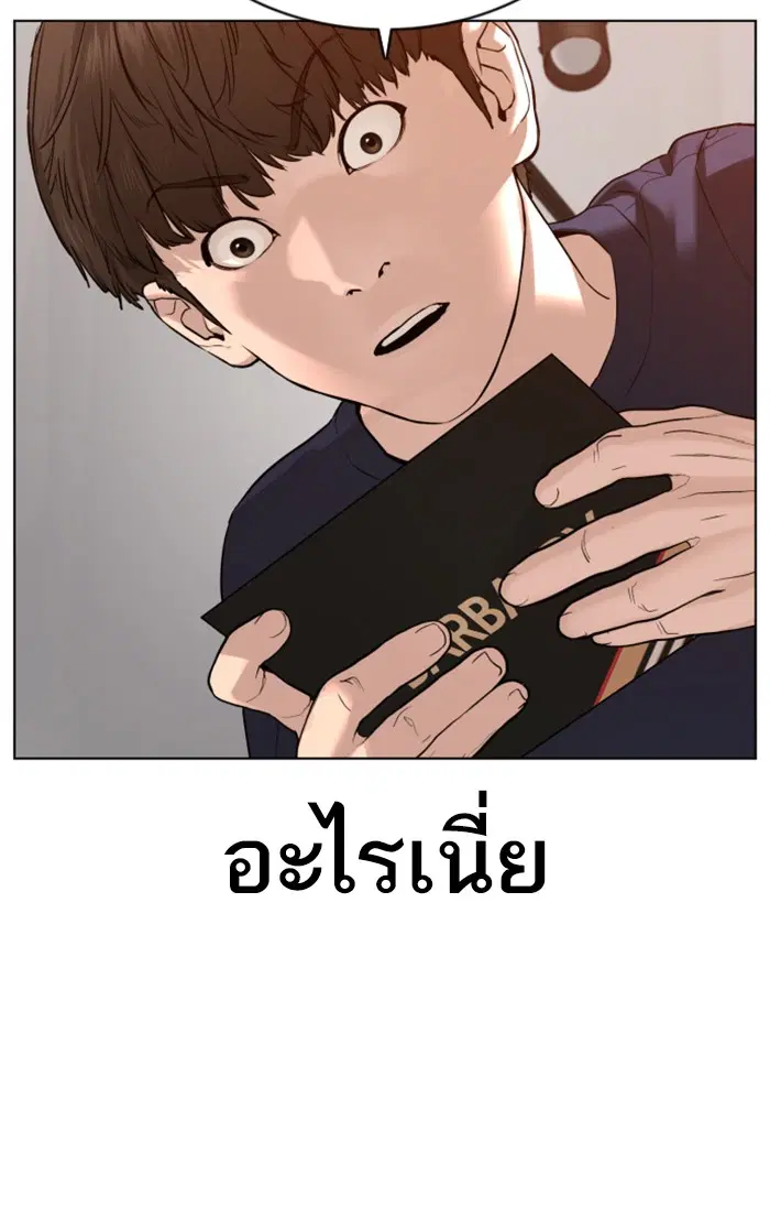How to Fight ตอนที่ 82 หน้า 112