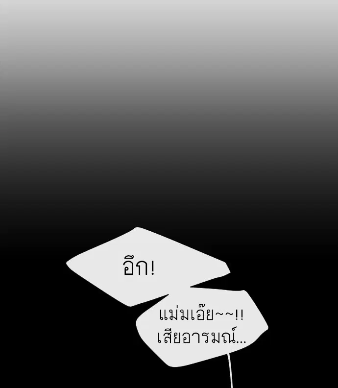 Superhuman Era ตอนที่ 47 หน้า 13