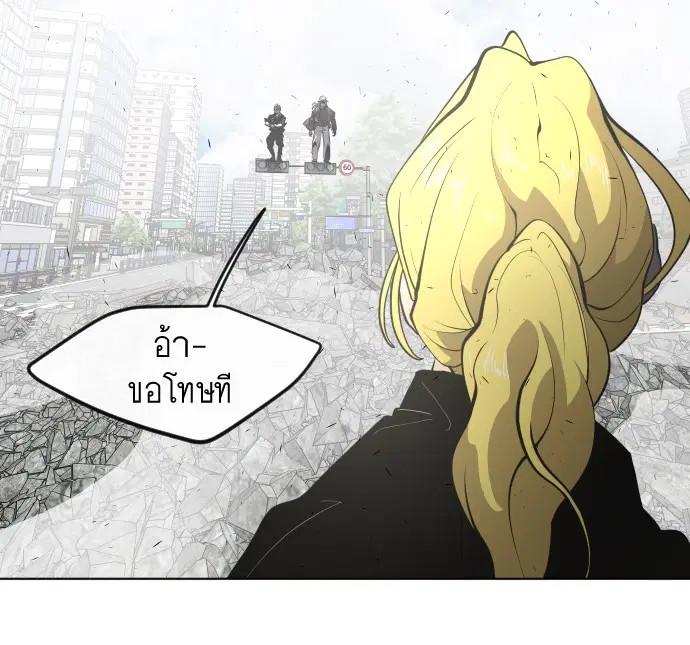 Superhuman Era ตอนที่ 89 หน้า 16