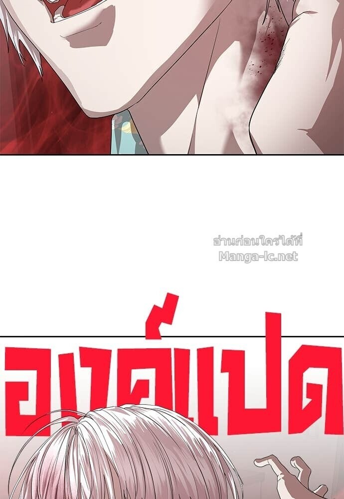 Special Civil Servant กองกำลังพิเศษหมอกสีเหลือง ตอนที่ 52 หน้า 109