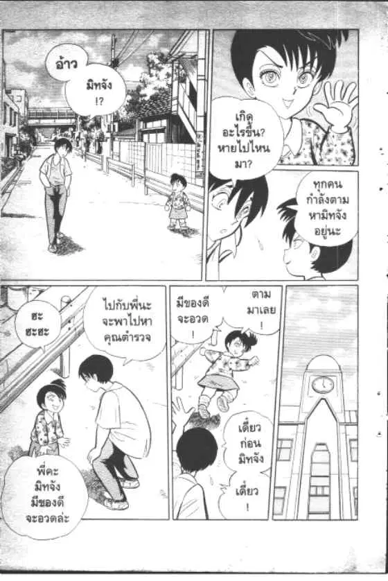 Gakkou Kaidan ตอนที่ 72 หน้า 8