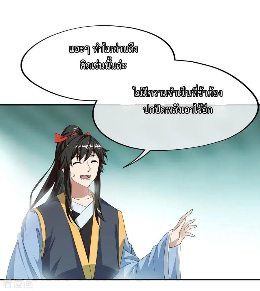 Peerless Battle Spirit (Tian Cang Zi Dongman) ตอนที่ 45 หน้า 1