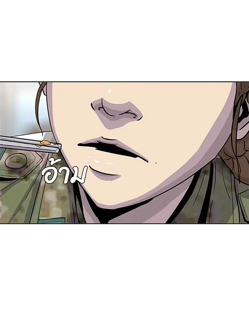 Kitchen Soldier ตอนที่ 55 หน้า 38