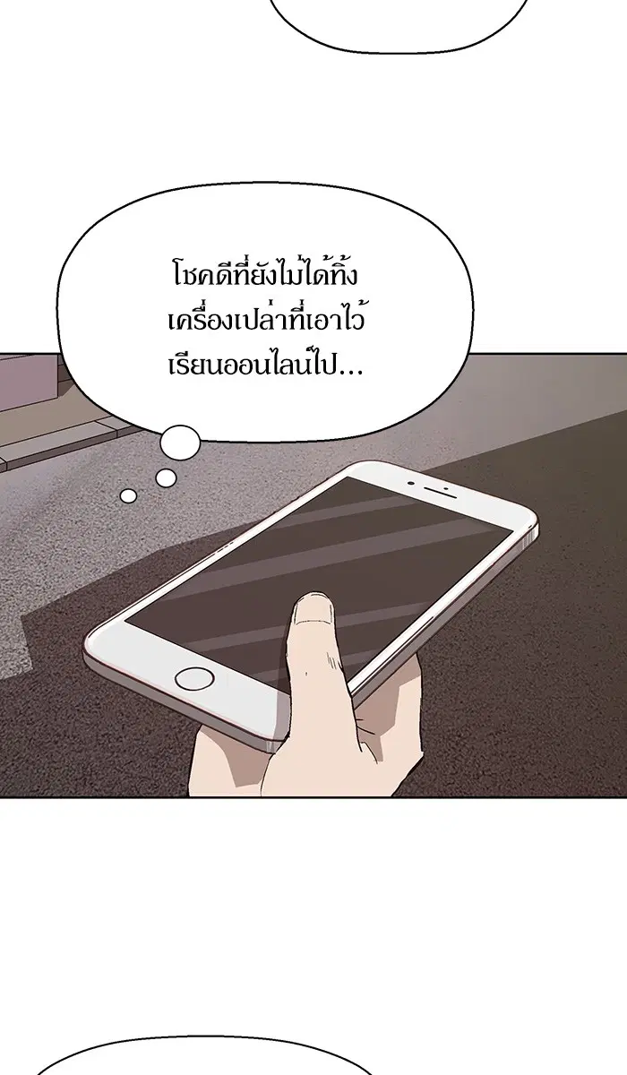 Weak Hero ตอนที่ 144 หน้า 31