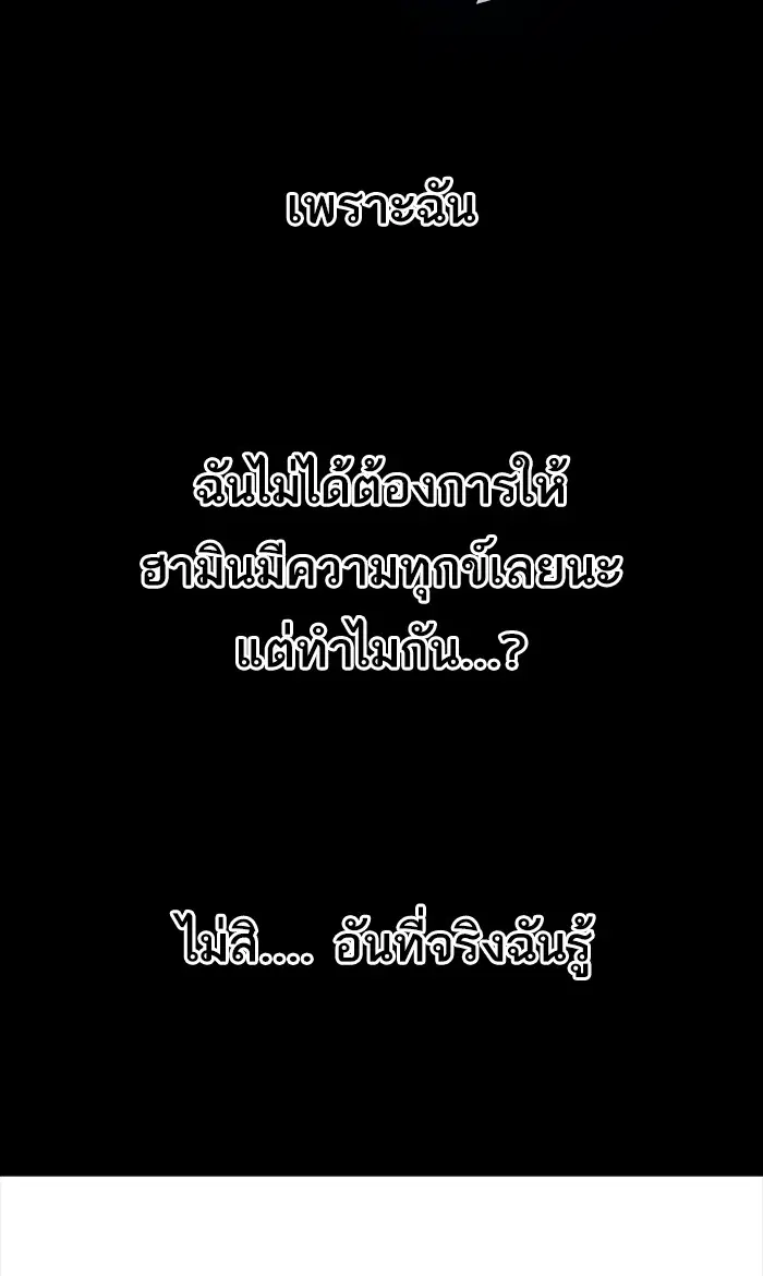 Random Chat ตอนที่ 223 หน้า 51