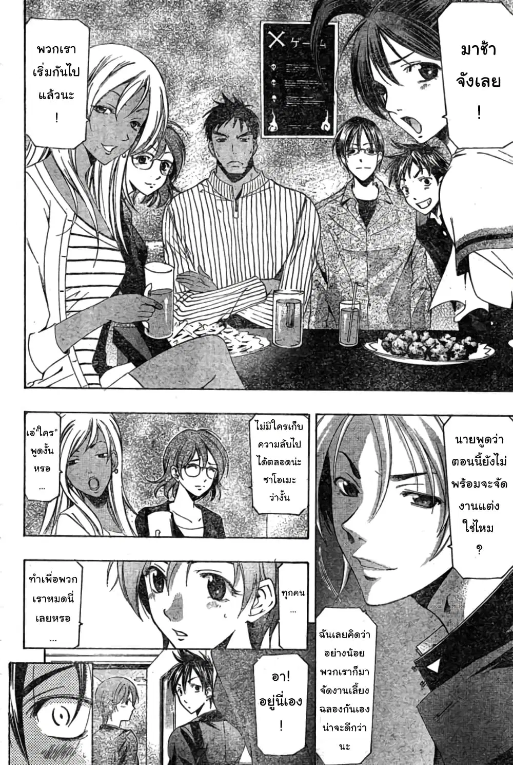 Suzuka ตอนที่ 164 หน้า 13